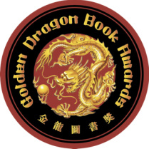 Hong Kong Golden Dragon Book Awards